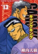 Gang King 13 Manga