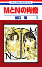 M to N no shôzô 5 Manga