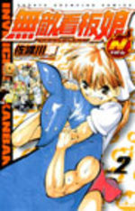 Noodle Fighter N 2 Manga