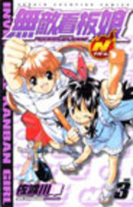 Noodle Fighter N 3 Manga