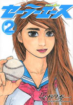 Sailor Ace 2 Manga