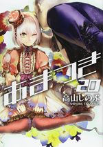 Amatsuki 20 Manga