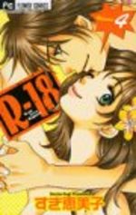 R-18 4 Manga