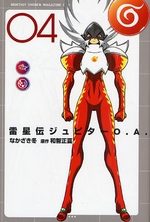 Raiseiden Jupiter O.A. 4 Manga