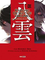 Psychic Detective Yakumo 10 Manga