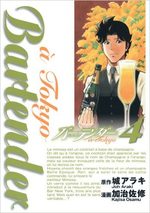 Bartender à Tokyo 4 Manga