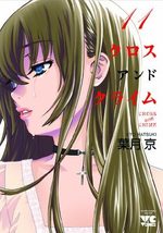 Cross And Crime 11 Manga