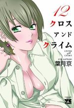 Cross And Crime 12 Manga