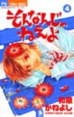 Sonnan Janeeyo 4 Manga
