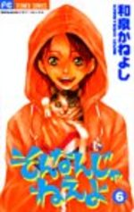 Sonnan Janeeyo 6 Manga
