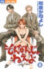 Sonnan Janeeyo 8 Manga