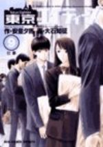 Tokyo Eighties 9 Manga