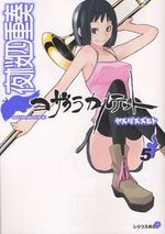Yozakura Quartet 5 Manga