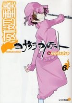 Yozakura Quartet 6 Manga