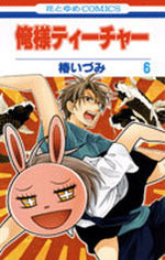 Fight Girl 6 Manga