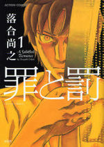 Syndrome 1866 1 Manga