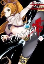 Red eyes sword 0 - Akame ga kill ! Zero 4 Manga