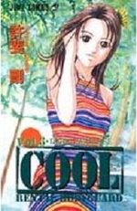 Cool Rental Bodyguard 3 Manga
