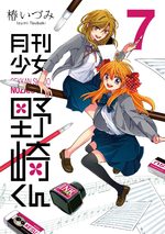 Gekkan Shôjo Nozaki-kun 7 Manga