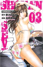 Shonan seven 3 Manga