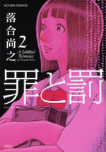 Syndrome 1866 2 Manga