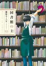 Le maître des livres 12 Manga