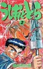 Ushio to Tora 2 Manga