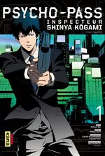Psycho-Pass, Inspecteur Shinya Kôgami 1 Manga