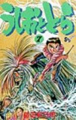 Ushio to Tora 7 Manga