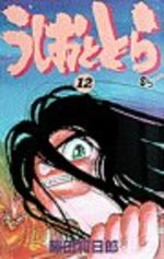 Ushio to Tora 12 Manga