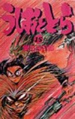 Ushio to Tora 15 Manga