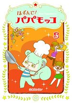 Ichiko et Niko 8 Manga