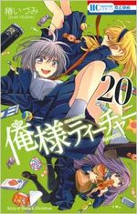 Fight Girl 20 Manga