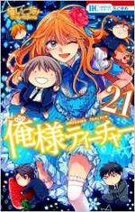 Fight Girl 21 Manga