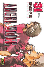 Angel Voice 31 Manga