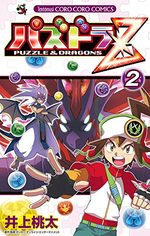 Puzzle & Dragons 2 Manga
