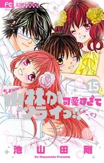 Kobayashi ga Kawaisugite Tsuraii!! 15 Manga