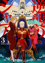 Kidou Senshi Gundam Gyakushuu no Char - Beltorchika Children 3 Manga