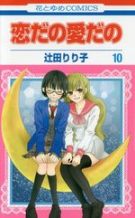 Le journal de Kanoko - Années lycée 10 Manga