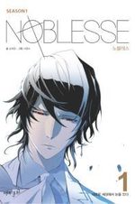 Noblesse # 1