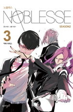 Noblesse # 6