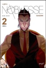 Noblesse 11