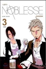 Noblesse # 12