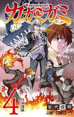 Shikigami 4 Manga
