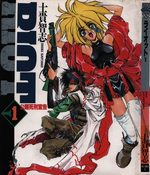 Riot 1 Manga