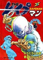 The Reipuman 5 Manga