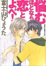 Nayamuhodo Nara Koi to Yobe! 1 Manga