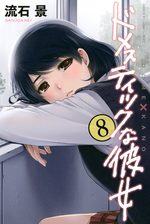 Love x Dilemma 8 Manga