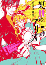 Alice in Murderland 5 Manga
