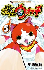 Yo-kai watch 5 Manga